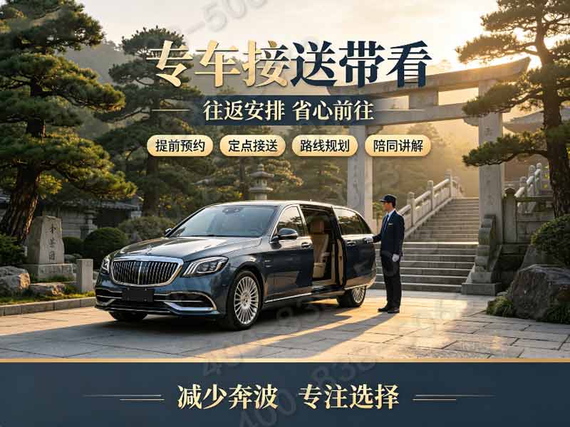 “皇家龙山陵园性价比实测 恢弘墓位+贴心服务价格优”
