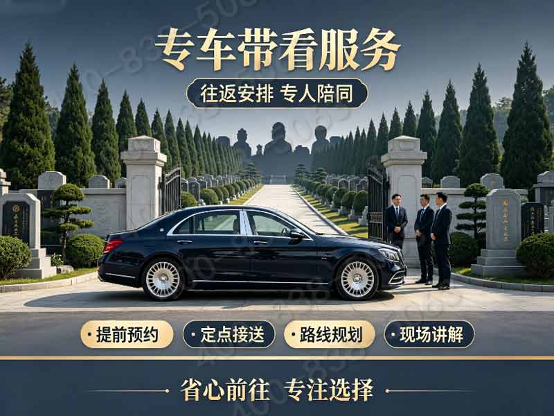 皇家龙山陵园祭祀墓碑：尊享性价比，购墓即赠专属祭祀石台，陵园特色服务深度解析